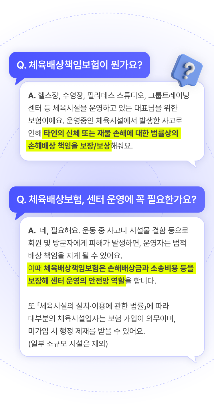 보험 서비스 Section D (모바일)